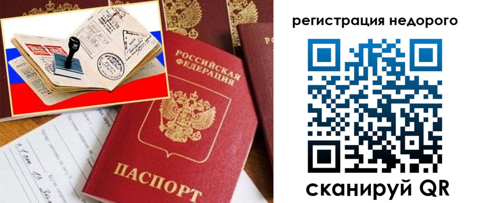 прописка иностранных граждан в Шахтах