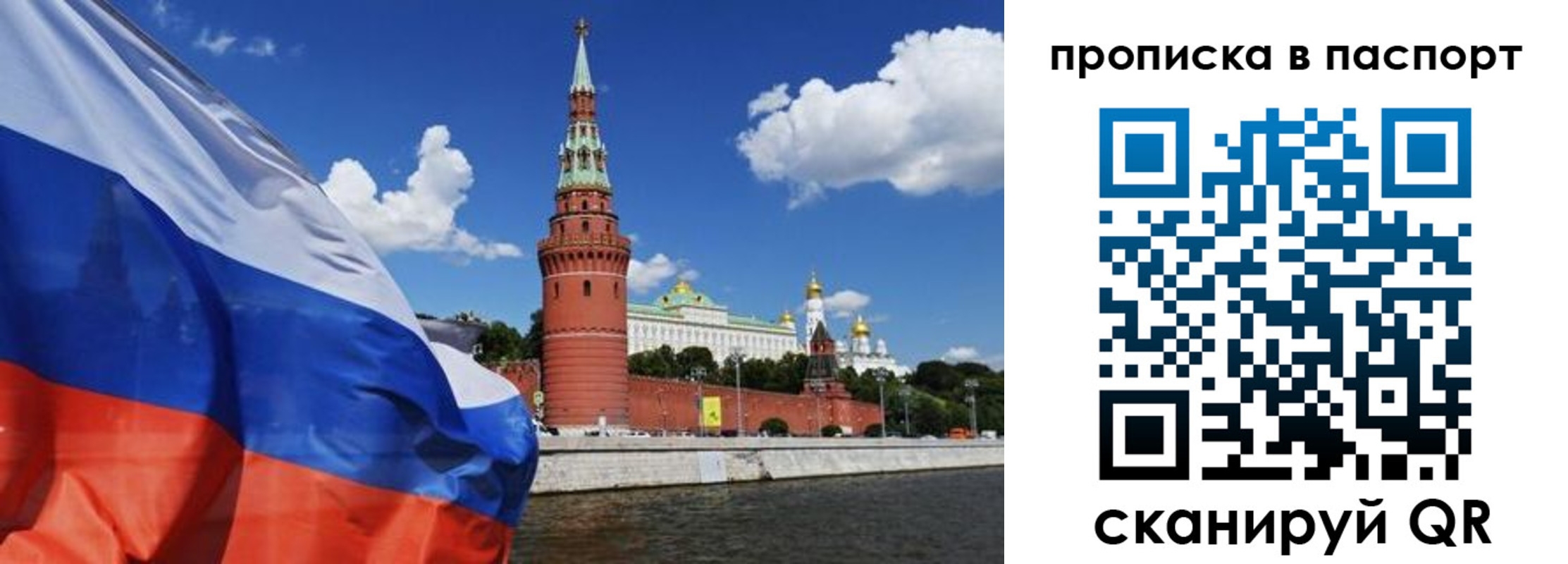прописка штамп в Шахтах