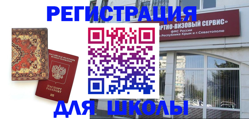 временная регистрация недорого в Шахтах