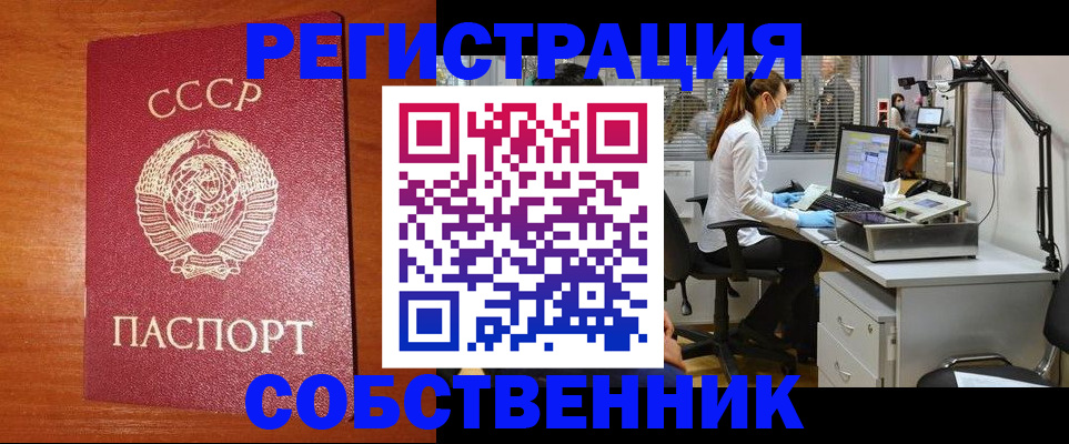 временная регистрация для всех в Шахтах